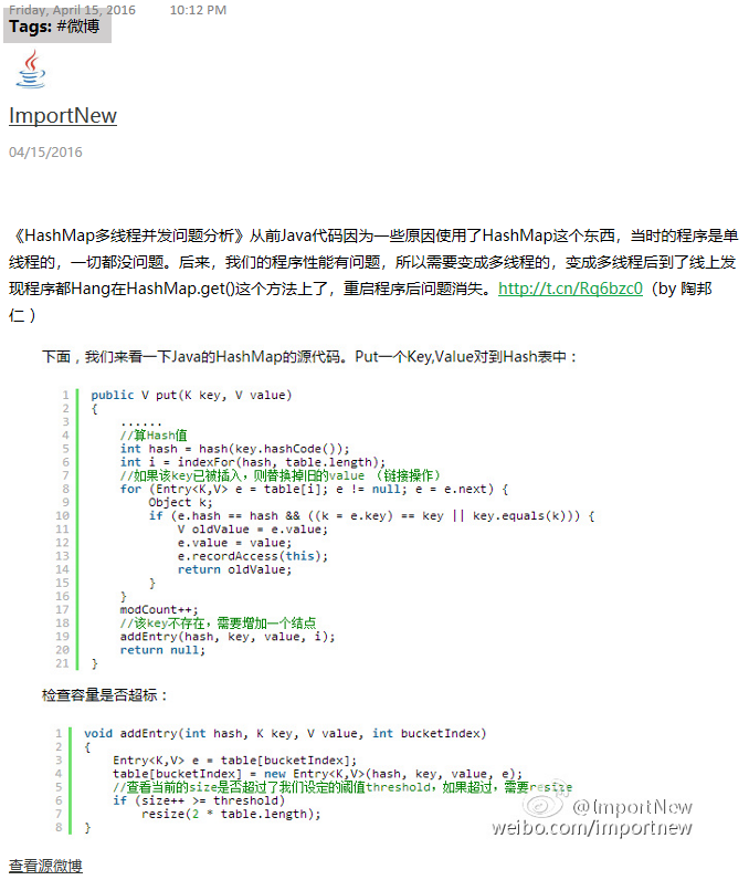 《HashMap多线程并发问题分析》从前Java代码因为一些原因 - 图1