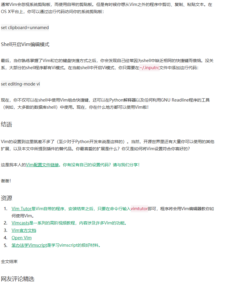 Vim与Python真乃天作之合：打造强大的Python开发环境 - 图17