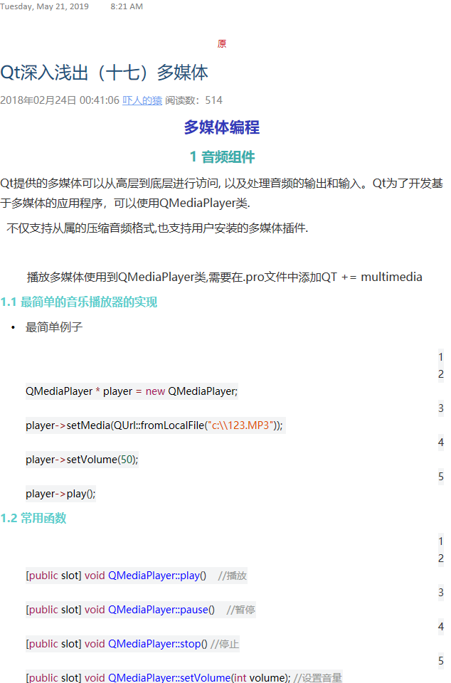 Qt深入浅出（十七）多媒体 - qq769651718的专栏 - CSDN博客 - 图1