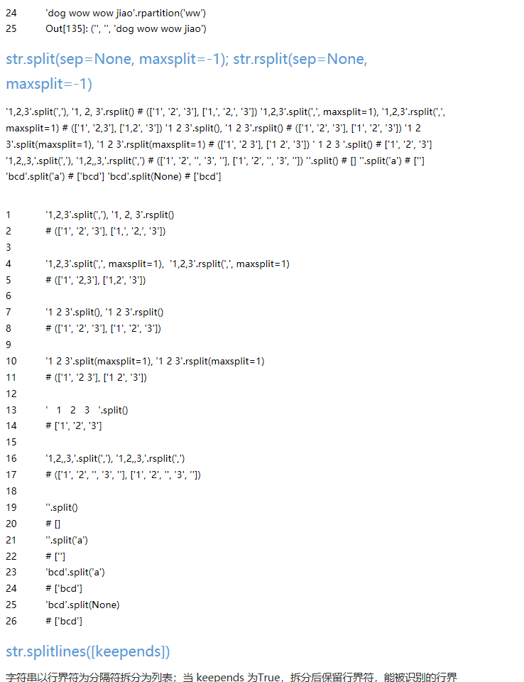Python 的内置字符串方法（收藏专用） - Python - 伯乐在线 - 图13