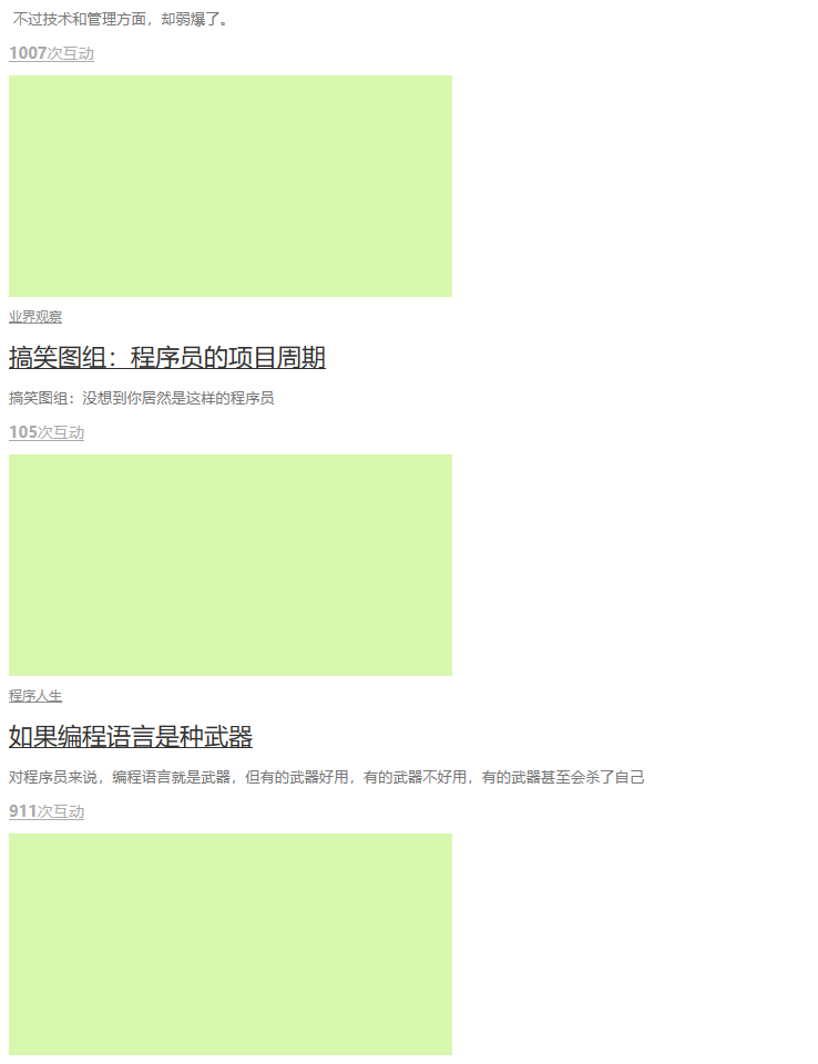 别让程序员停止在35岁，如何让我们走得更远 _ 程序师 - 图10