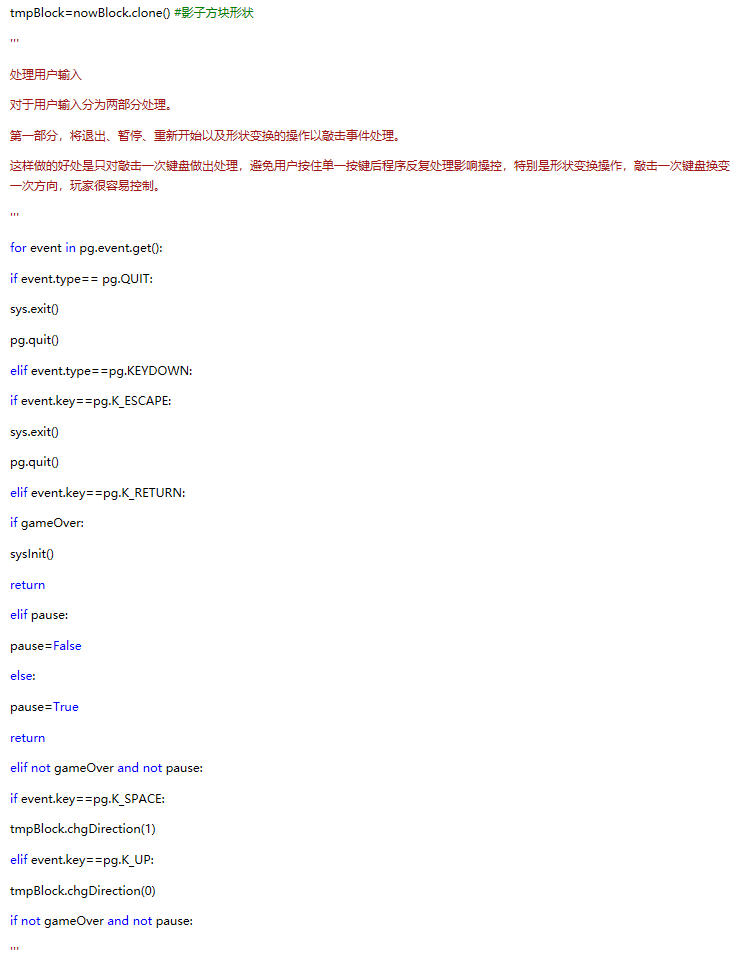 趣味python编程之经典俄罗斯方块 - lykyl的自留地 - 博客园 - 图15