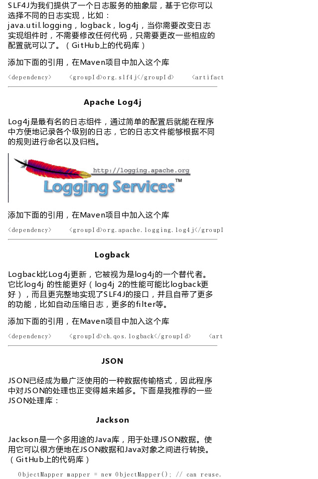 《JAVA程序员一定知道的优秀第三方库（2016版）》几乎每个程 - 图6