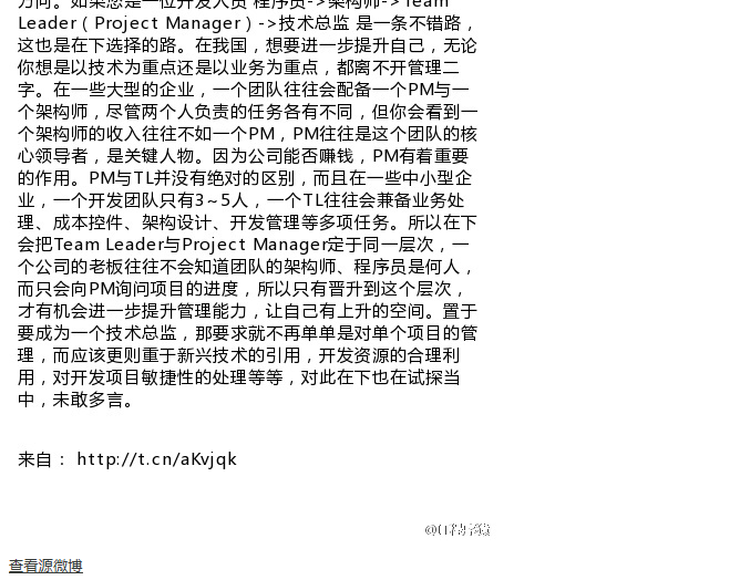【分享8年开发经验，浅谈个人发展经历，明确自己发展方向】在中国有 - 图6