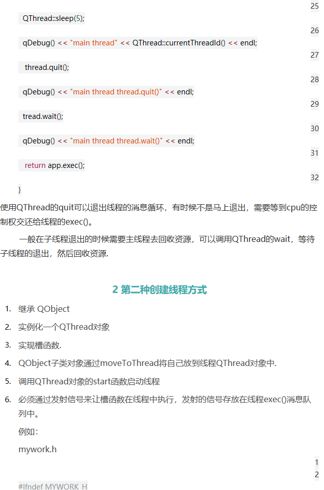Qt深入浅出（十三）多线程与定时器 - qq769651718的专栏 - CSDN博客 - 图3