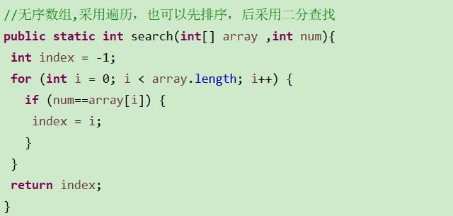 public static int search(int[] array , int num){  int index  1;  for (int i = e; i < array. length; i++) {  if (num==array[i]) {  index — i;  return index;