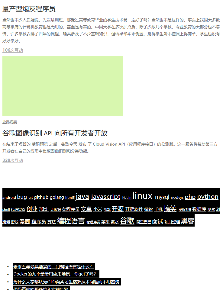 别让程序员停止在35岁，如何让我们走得更远 _ 程序师 - 图18