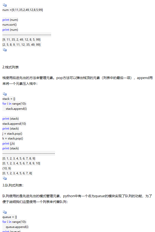 【python游戏编程之旅】第八篇---pygame游戏开发常用数据结构 - 马三小伙儿 - 博客园 - 图4