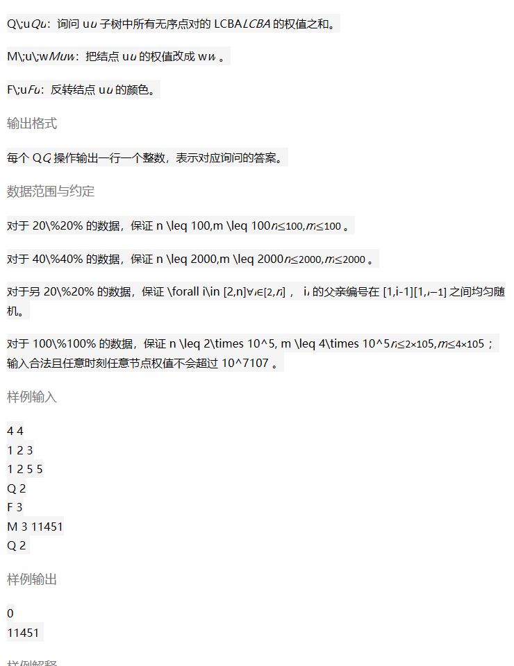 树数数 - 智算之道复赛 - 青少组 - 智算之道 - 2020 中国软件行业智能应用编程大赛 - 图2