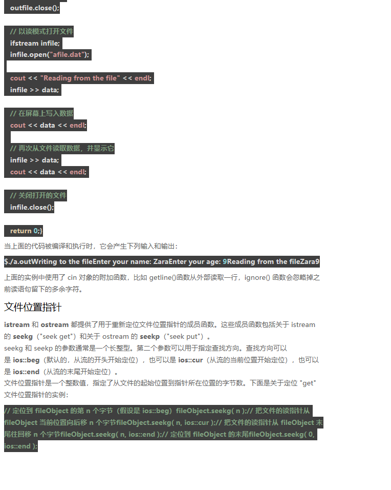C   文件和流 - C   入门教程（开发文档） - 阿里云大学 - 官方网站，云生态下的创新人才 - 图3