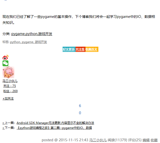 【python游戏编程之旅】第一篇---初识pygame - 马三小伙儿 - 博客园 - 图8
