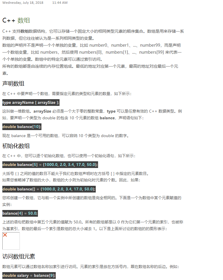 C   数组 - C   入门教程（开发文档） - 阿里云大学 - 官方网站，云生态下的创新人才工场 - 图1