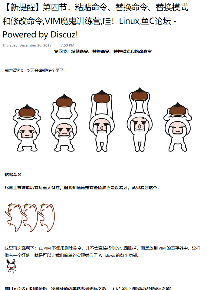 【新提醒】第四节：粘贴命令、替换命令、替换模式和修改命令,VIM魔鬼训练营,哇！Linux,鱼C论坛 - 图1