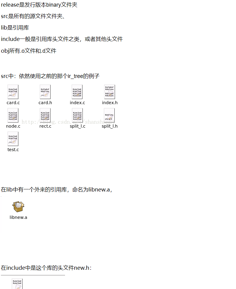 Makefile 实际用例分析（二） ------- 比较通用的一种架构 - shanshanpt的 - 图2