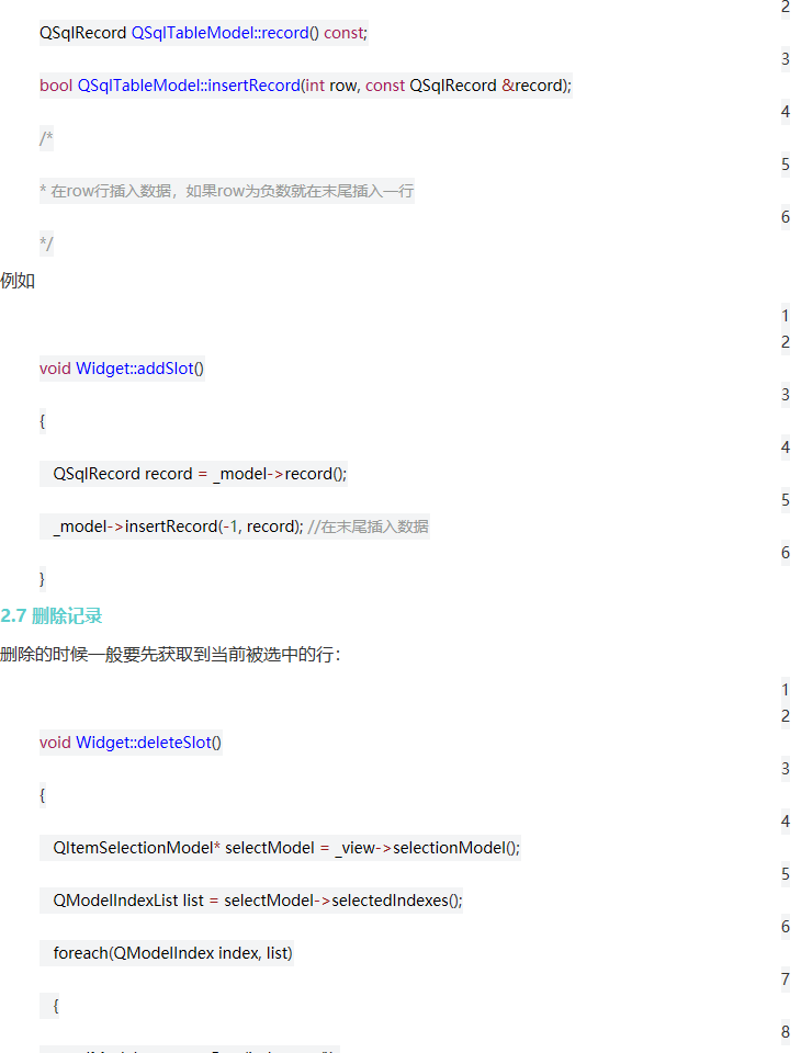 Qt深入浅出（十八）MySql的使用 - qq769651718的专栏 - CSDN博客 - 图12