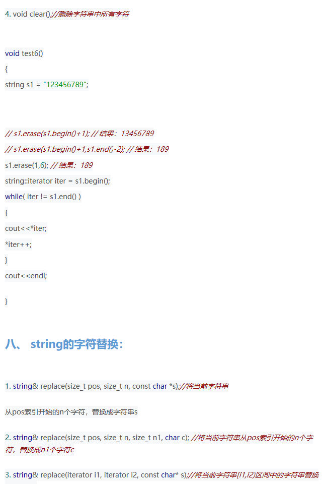 C  中的String的常用函数用法总结_qq_37941471的博客-CSDN博客 - 图9