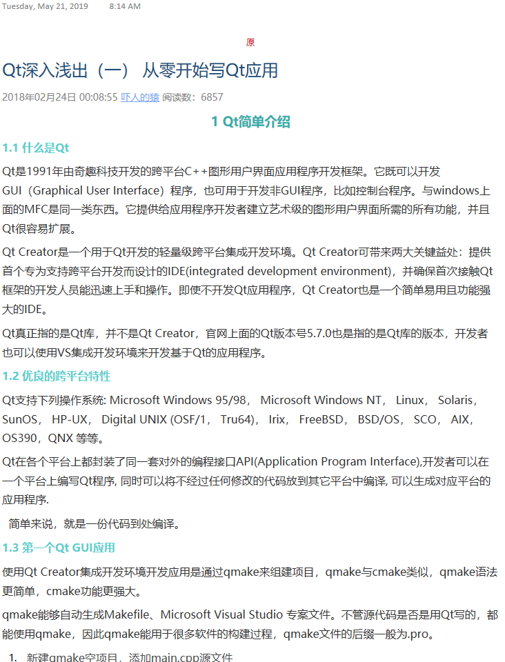 Qt深入浅出（一） 从零开始写Qt应用 - qq769651718的专栏 - CSDN博客 - 图1