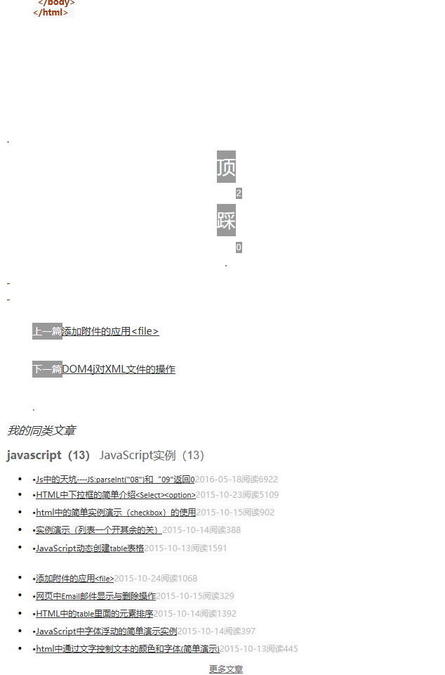 DOM模型--简单的颜色块显示 - yangxin_blog的专栏 - 博客频道 - CSDN.NE - 图6
