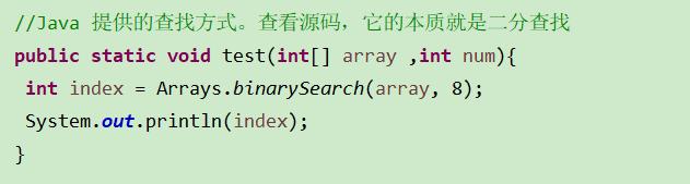 // Java  public static void test(int[]  array , int num){  int index Arrays. binarySearch(array, 8) ;  System. out. print In ( index) ;