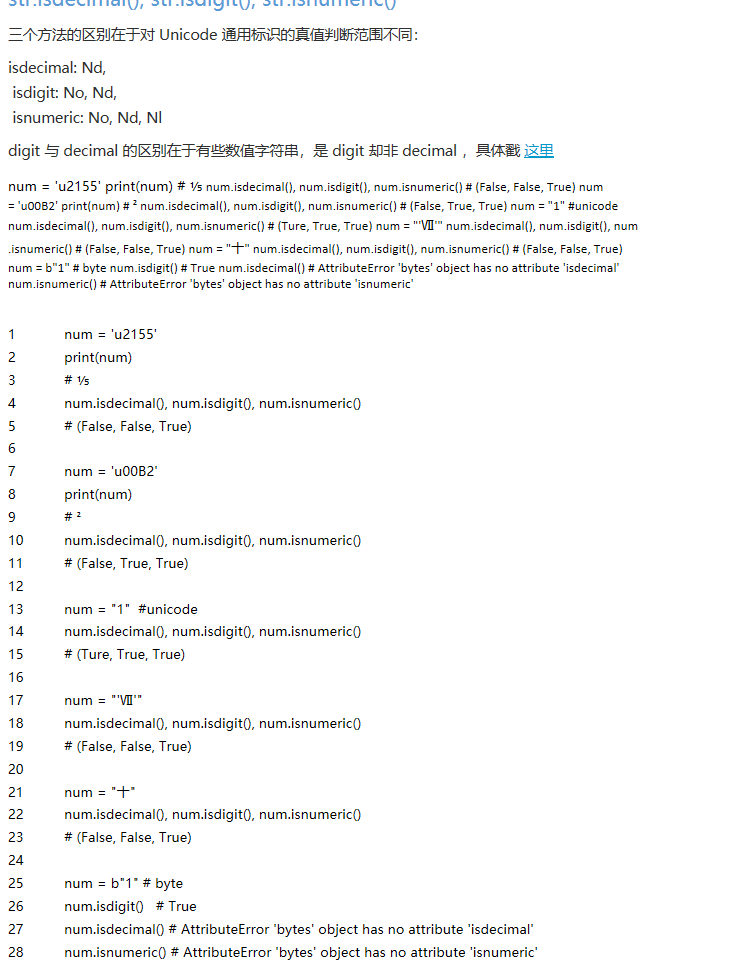 Python 的内置字符串方法（收藏专用） - Python - 伯乐在线 - 图16