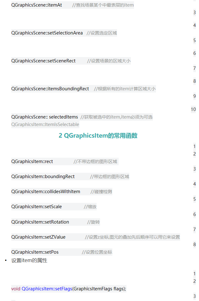 Qt深入浅出（十四）图形视图框架 - qq769651718的专栏 - CSDN博客 - 图5