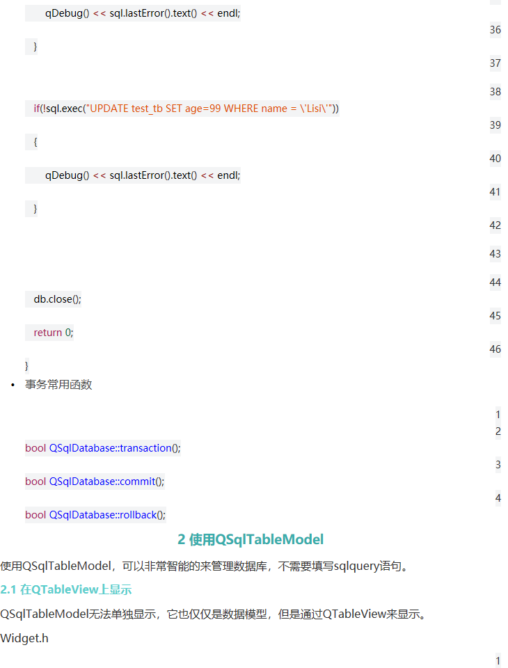 Qt深入浅出（十八）MySql的使用 - qq769651718的专栏 - CSDN博客 - 图4