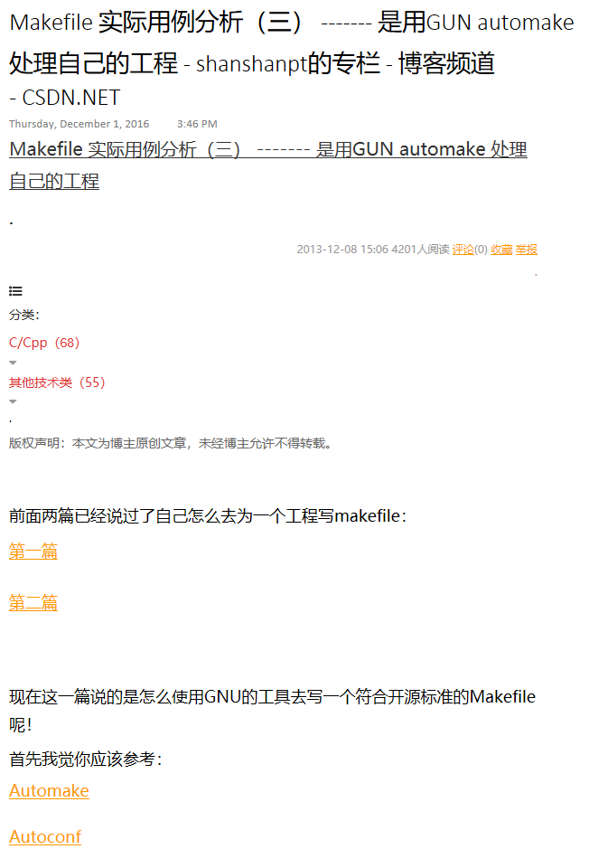 Makefile 实际用例分析（三） ------- 是用GUN automake 处理自己的工程 - 图1
