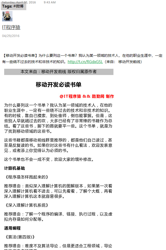 【移动开发必读书单】为什么要列这一个书单？我认为某一领域的技术人 - 图1