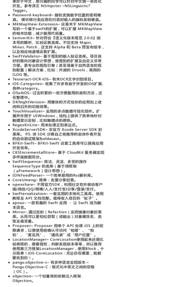 【iOS及Mac开源项目和学习资料】分享有关iOS及Mac开源项 - 图15