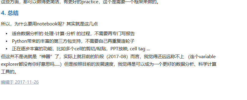 你为什么使用 jupyter ，进行分析，而不是用 python 脚本或仅仅利用 excel ？ - - 图7