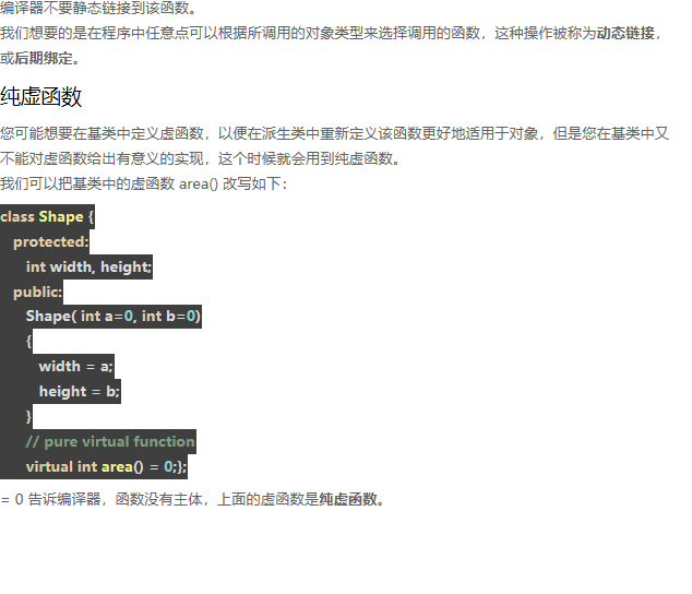 C   多态 - C   入门教程（开发文档） - 阿里云大学 - 官方网站，云生态下的创新人才工场 - 图3