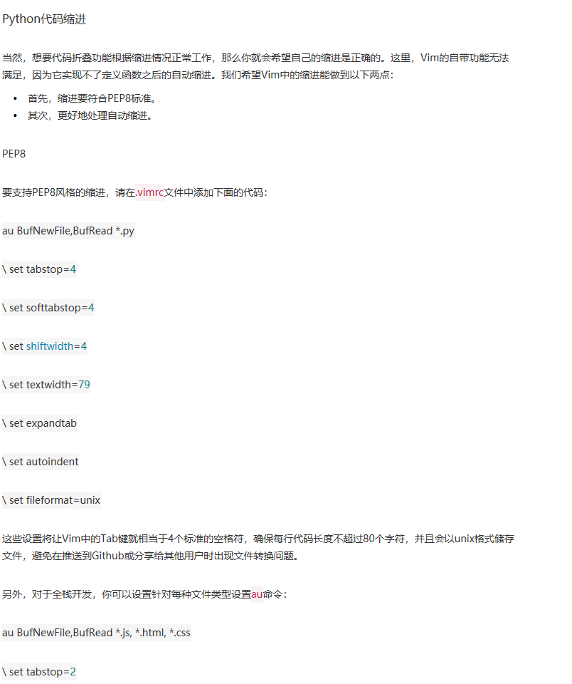 Vim与Python真乃天作之合：打造强大的Python开发环境 - 图11