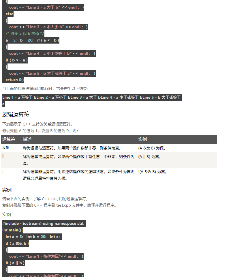C   运算符 - C   入门教程（开发文档） - 阿里云大学 - 官方网站，云生态下的创新人才工 - 图3
