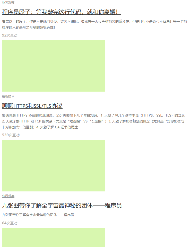 别让程序员停止在35岁，如何让我们走得更远 _ 程序师 - 图11