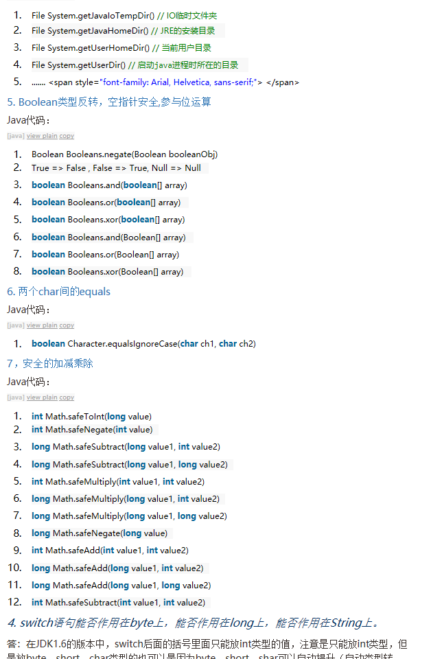 【Java】Java学习笔记总结（一） - 青春若是一场天真的固执，你则是我最在乎的坚持。 - 博客 - 图3