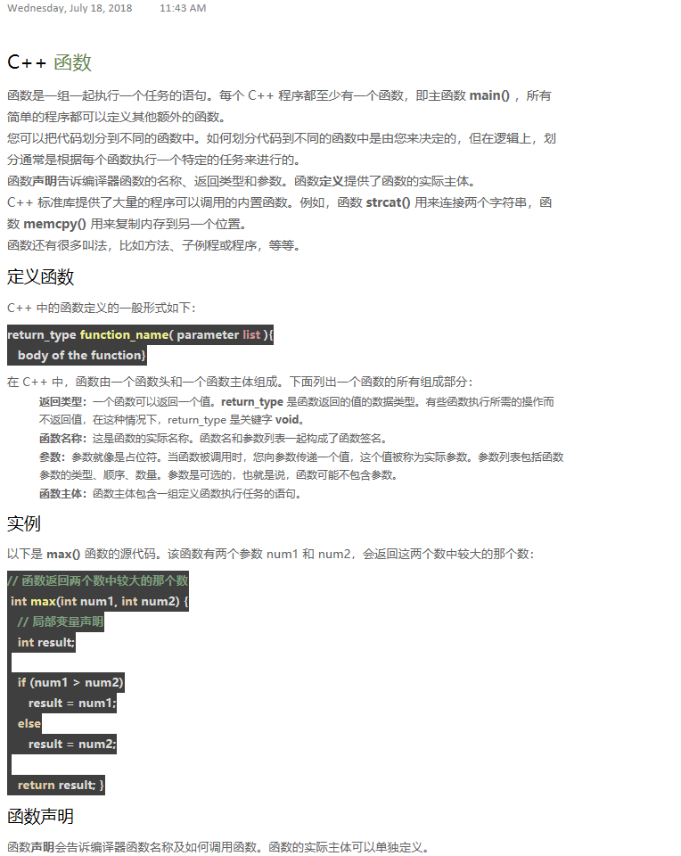 C   函数 - C   入门教程（开发文档） - 阿里云大学 - 官方网站，云生态下的创新人才工场 - 图1