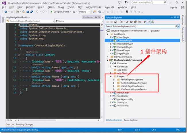 0  1 插 件 架 构