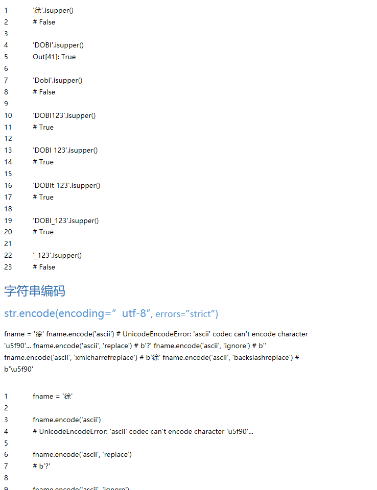 Python 的内置字符串方法（收藏专用） - Python - 伯乐在线 - 图20