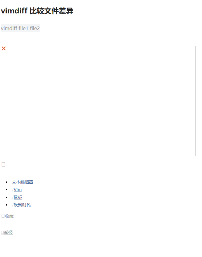使用 vim 开发常用的一些简单命令 - 今日头条(www.toutiao.com) - 图4