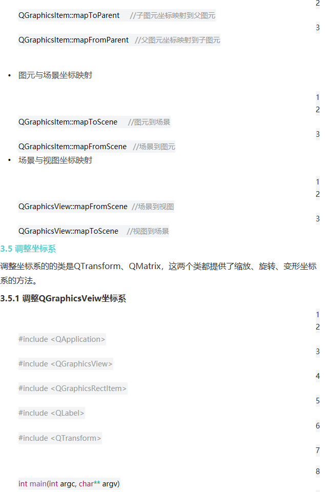 Qt深入浅出（十四）图形视图框架 - qq769651718的专栏 - CSDN博客 - 图7