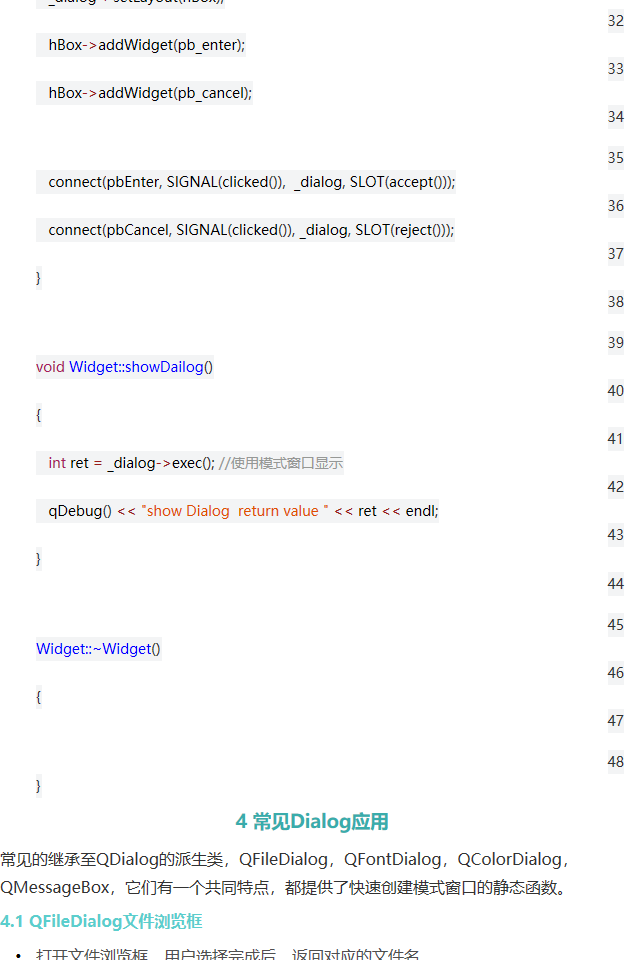 Qt深入浅出（八）模态对话框 - qq769651718的专栏 - CSDN博客 - 图5