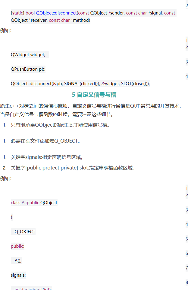 Qt深入浅出（五）信号与槽机制 - qq769651718的专栏 - CSDN博客 - 图3