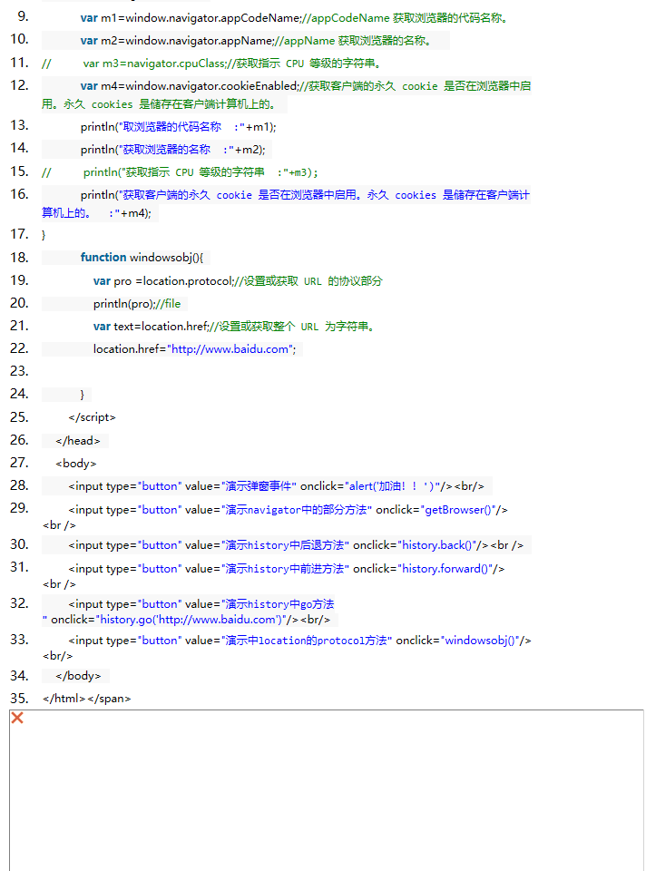 JavaScript中的windon部分功能演示 - yangxin_blog的专栏 - 博客频道 - 图3