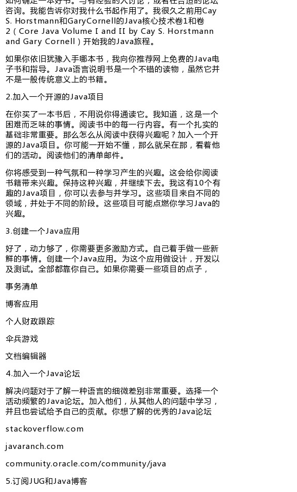 【如何学习（Java）】这篇文章旨在初学者如何学习Java - 图2