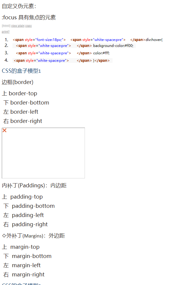 HTML（网页设计）必用的设计模式---------CSS网页编程 - yangxin_blog的专 - 图7