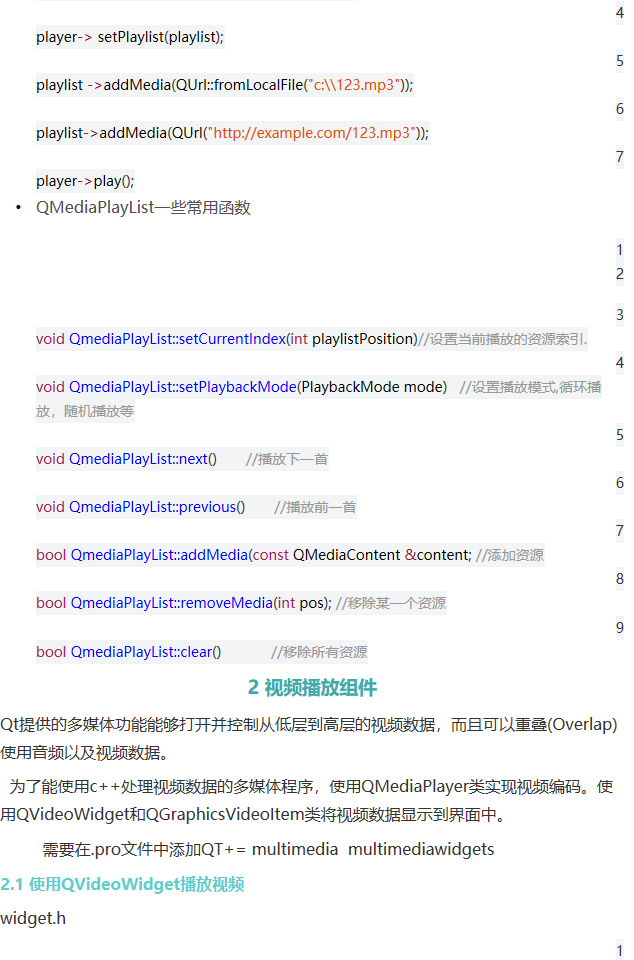 Qt深入浅出（十七）多媒体 - qq769651718的专栏 - CSDN博客 - 图7