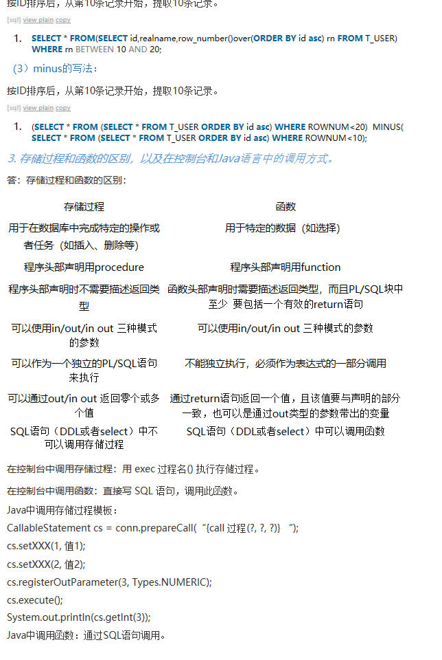 【Java】Java学习笔记总结（三） - 青春若是一场天真的固执，你则是我最在乎的坚持。 - 博客 - 图8
