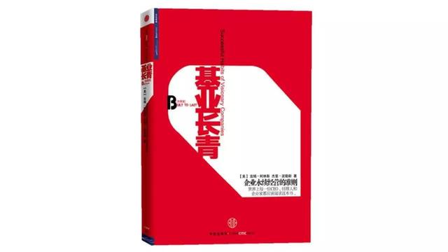 过去20年，对中国影响最大的9本商业著作