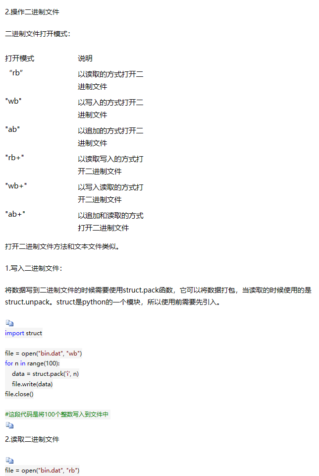 【python游戏编程之旅】第二篇--pygame中的IO、数据 - 马三小伙儿 - 博客园 - 图4
