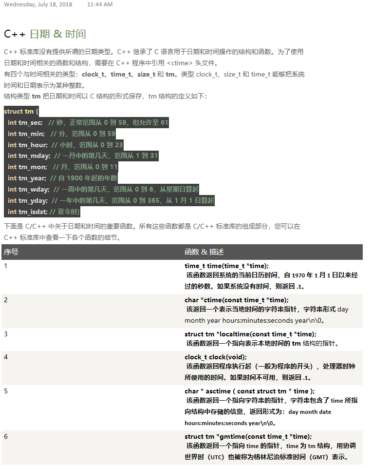 C   日期 & 时间 - C   入门教程（开发文档） - 阿里云大学 - 官方网站，云生态下的创 - 图1